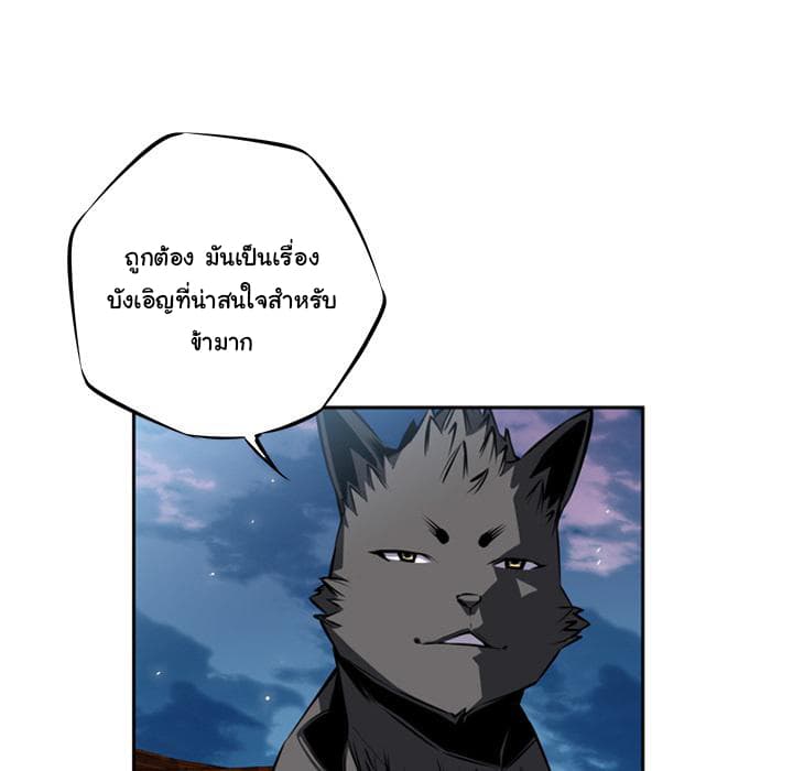 SuperNova page 36