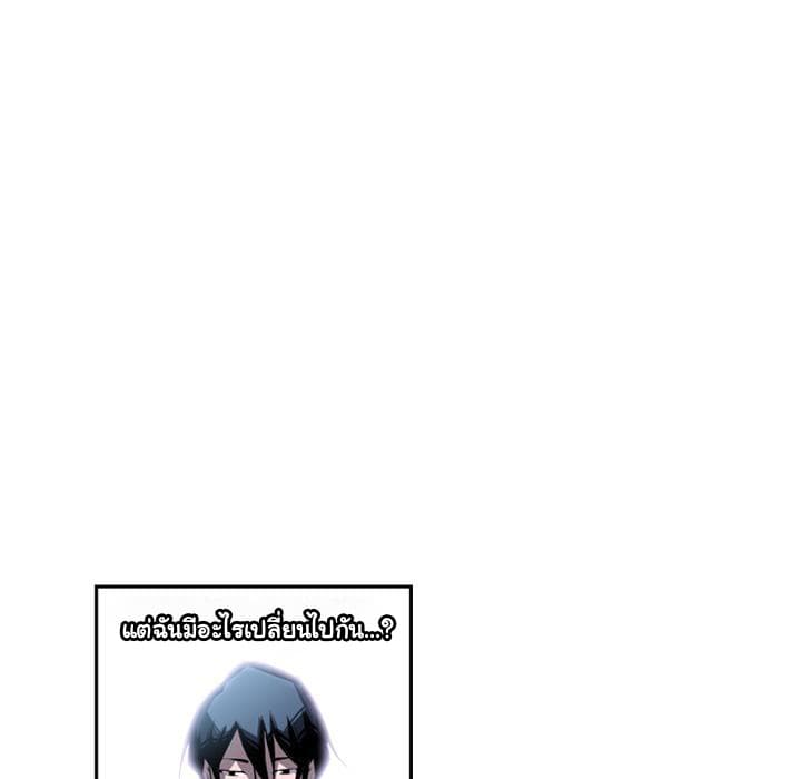 SuperNova page 38