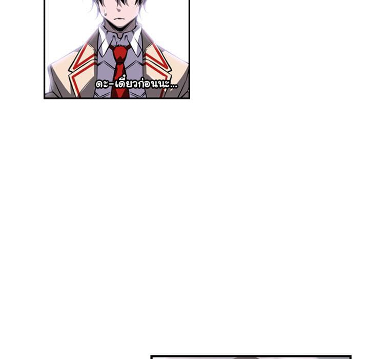 SuperNova page 39