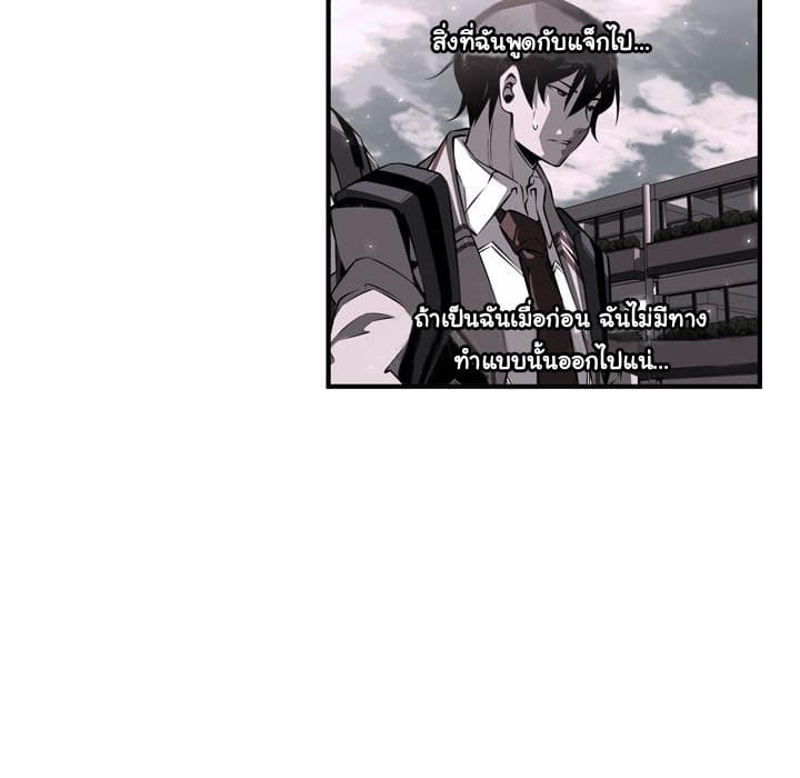 SuperNova page 40