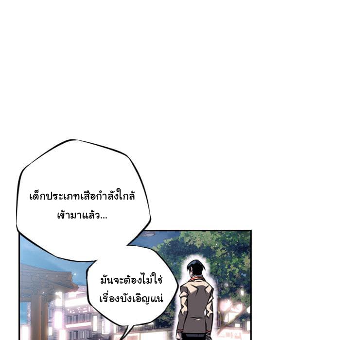 SuperNova page 41