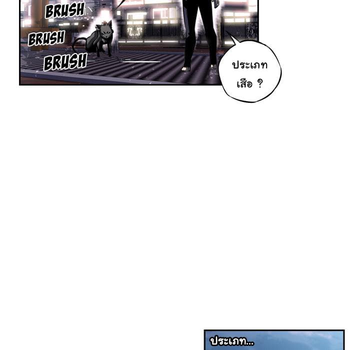 SuperNova page 42