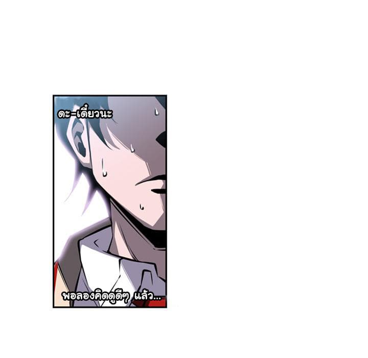 SuperNova page 44