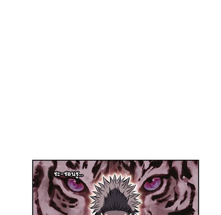 SuperNova page 45