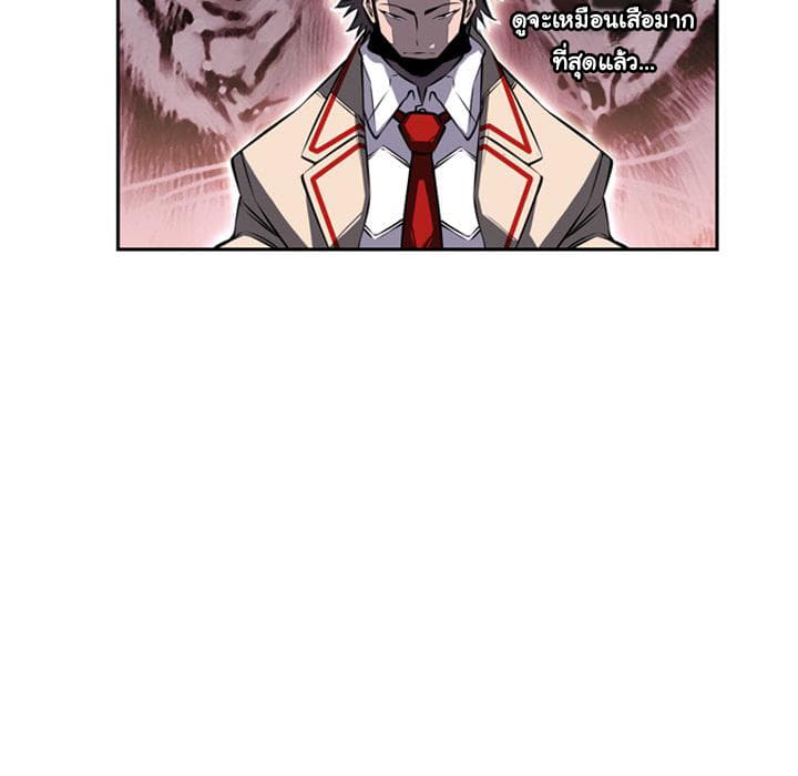 SuperNova page 46