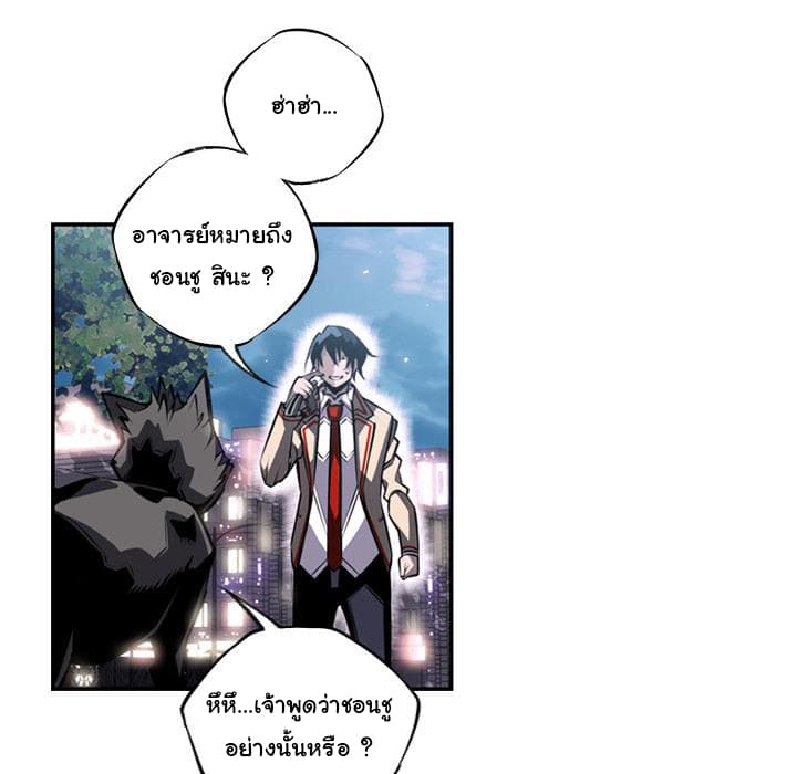 SuperNova page 47