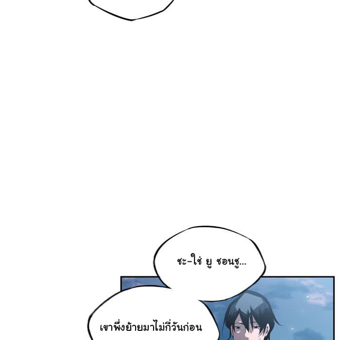 SuperNova page 48