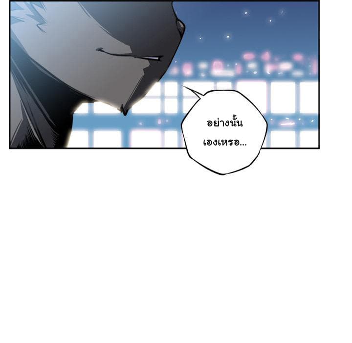 SuperNova page 50
