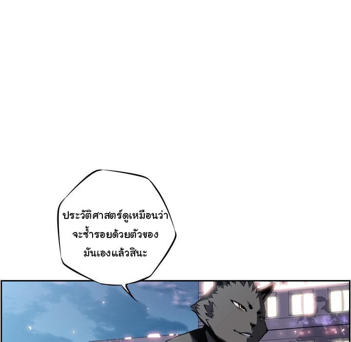 SuperNova page 51