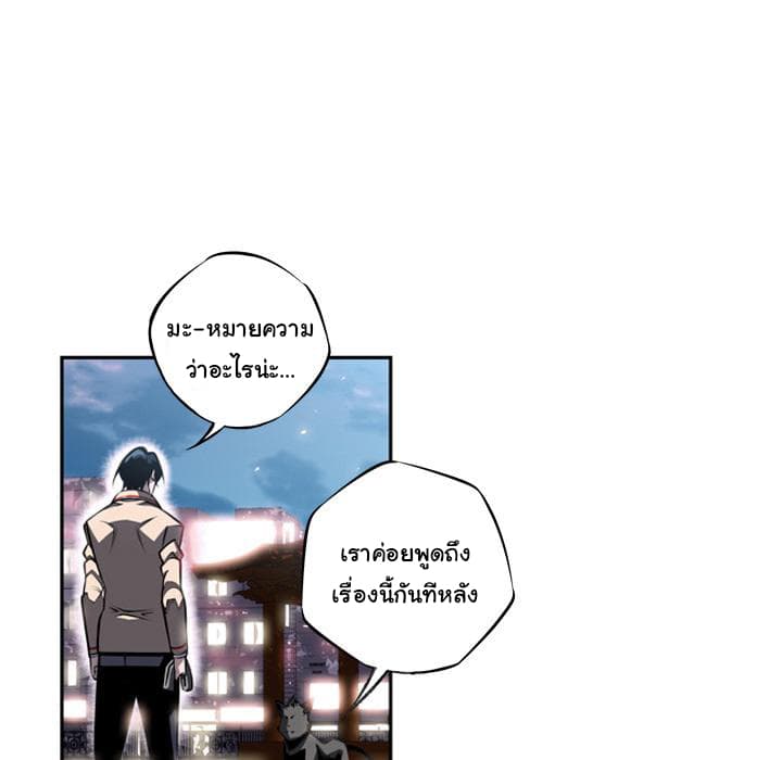 SuperNova page 53