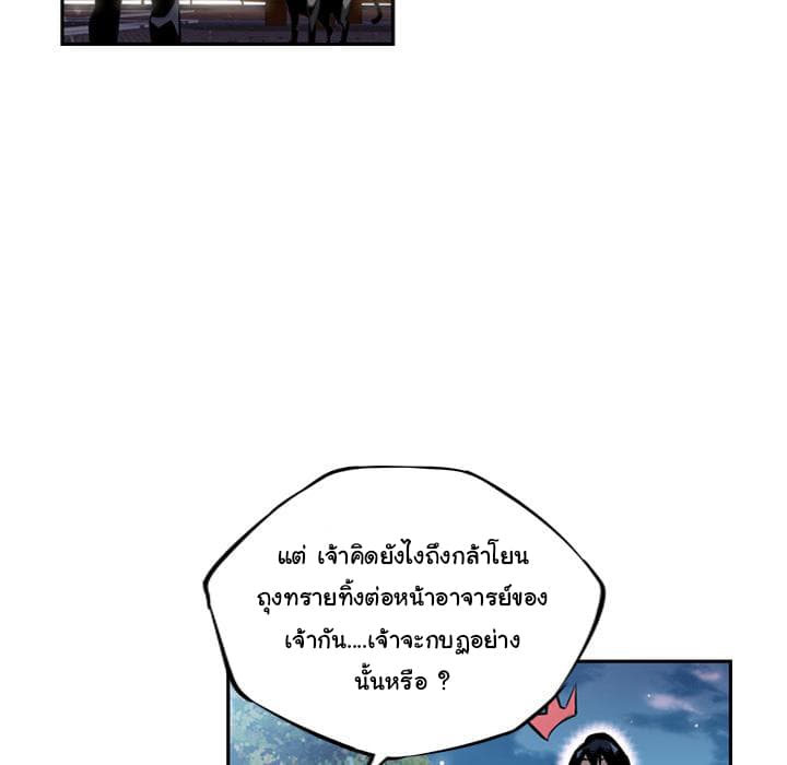 SuperNova page 54