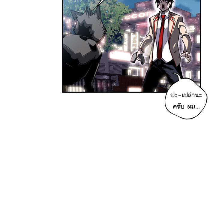 SuperNova page 55