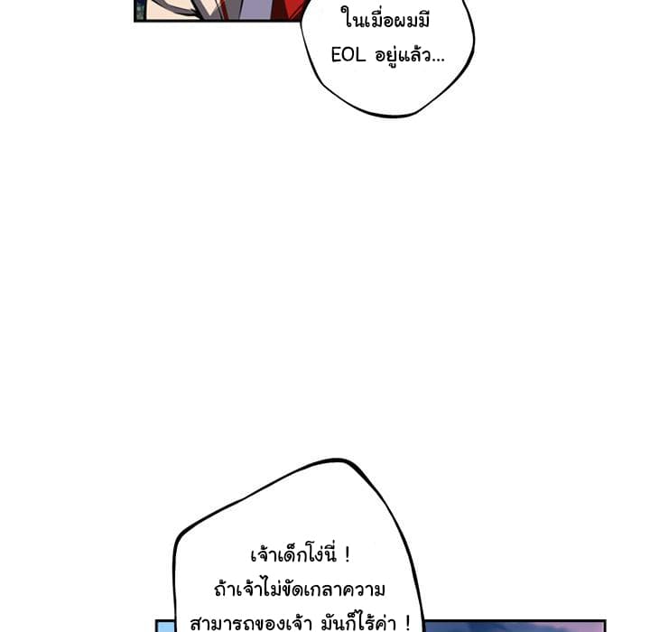 SuperNova page 57