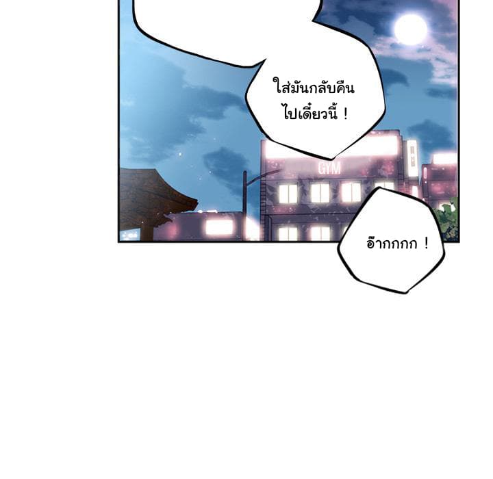 SuperNova page 58