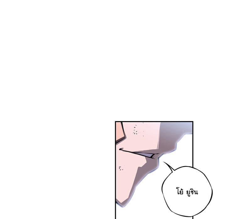 SuperNova page 64