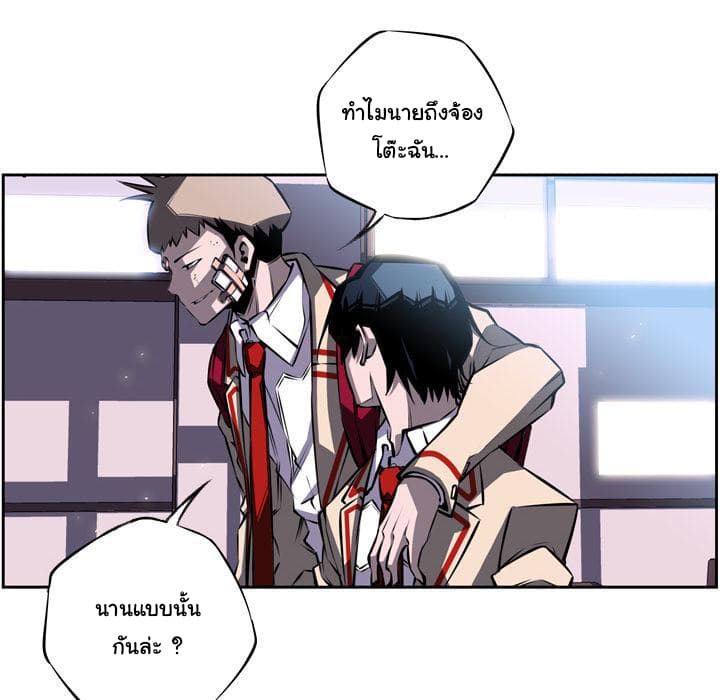 SuperNova page 66