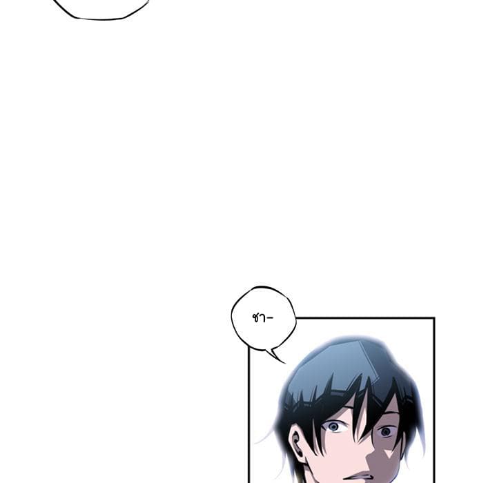SuperNova page 67