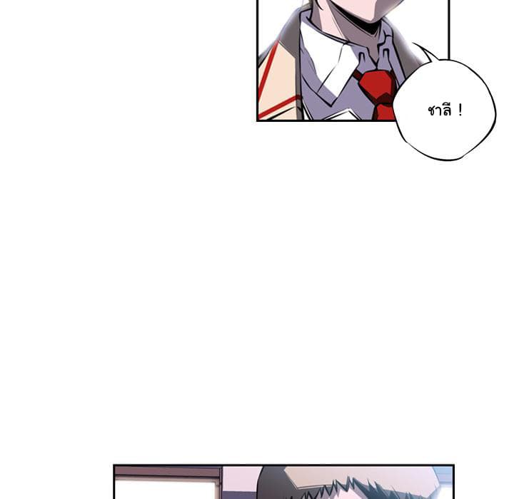 SuperNova page 68