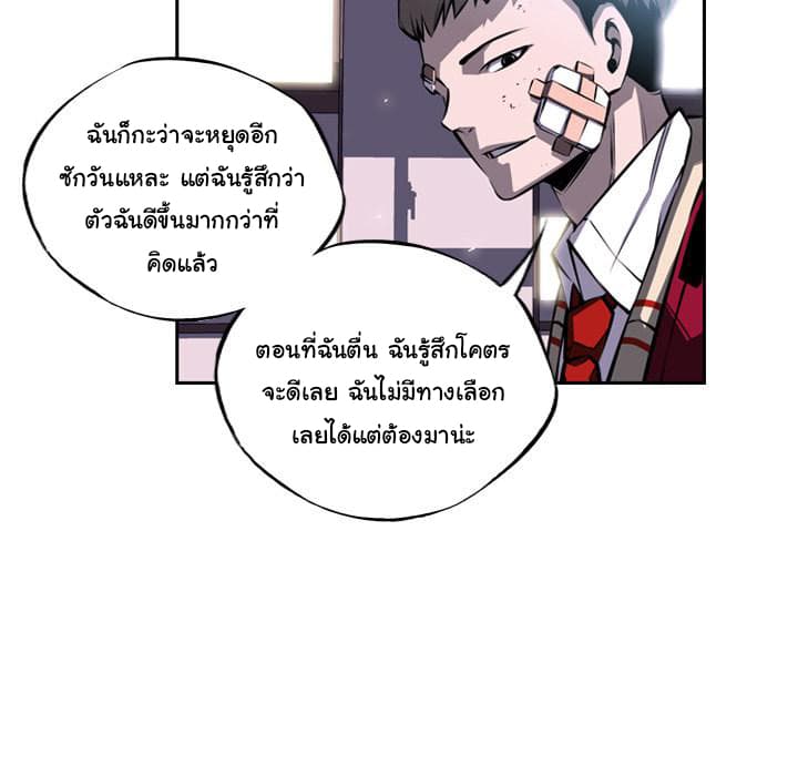 SuperNova page 69