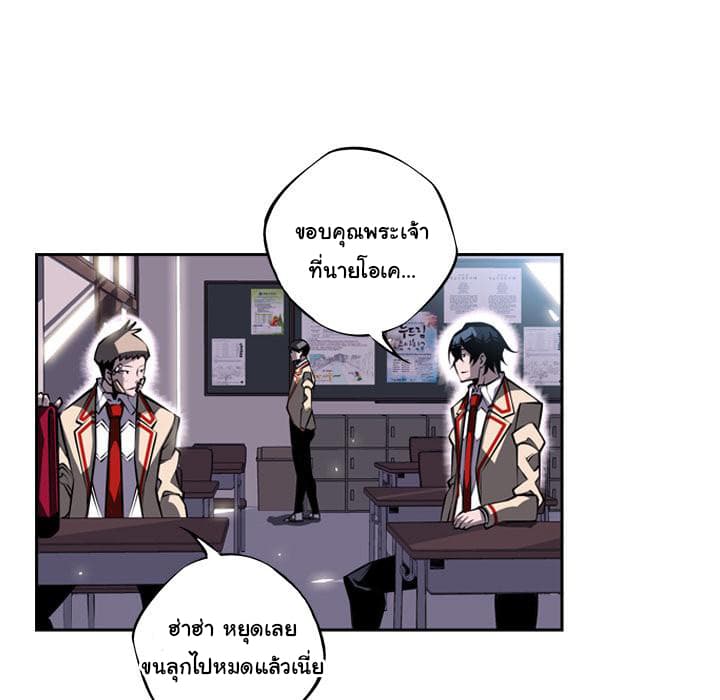 SuperNova page 70
