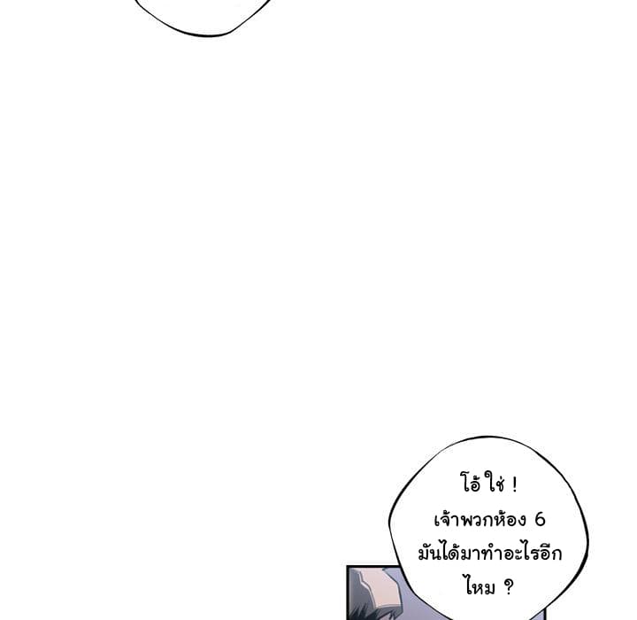 SuperNova page 71