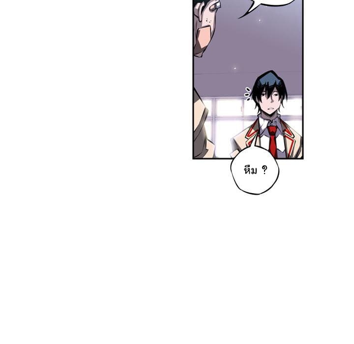 SuperNova page 72