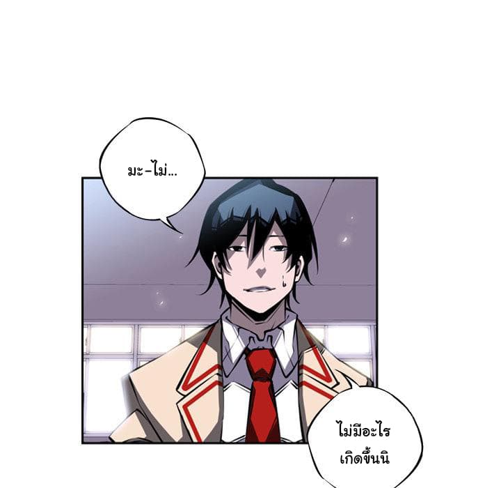 SuperNova page 73