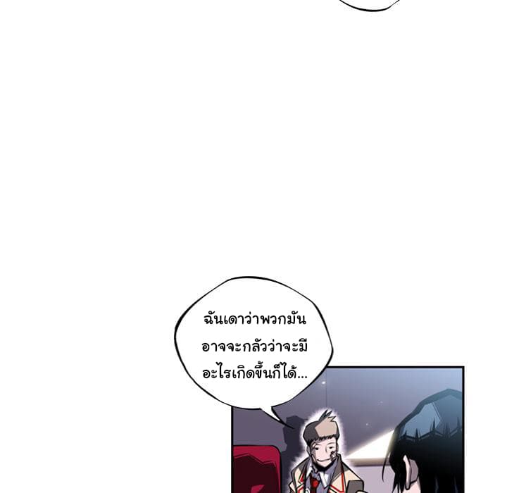 SuperNova page 74