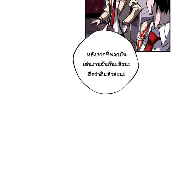 SuperNova page 75