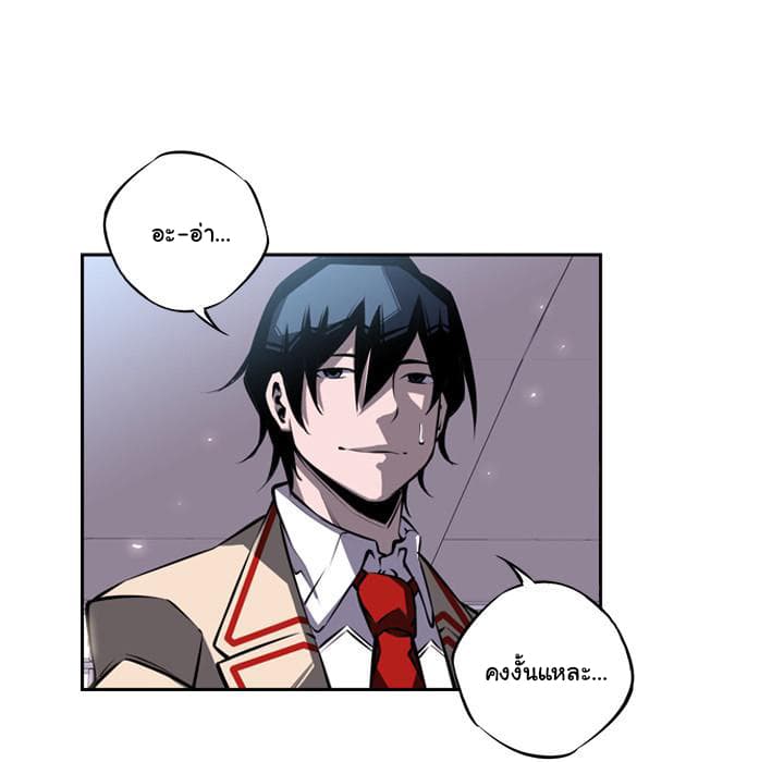 SuperNova page 76