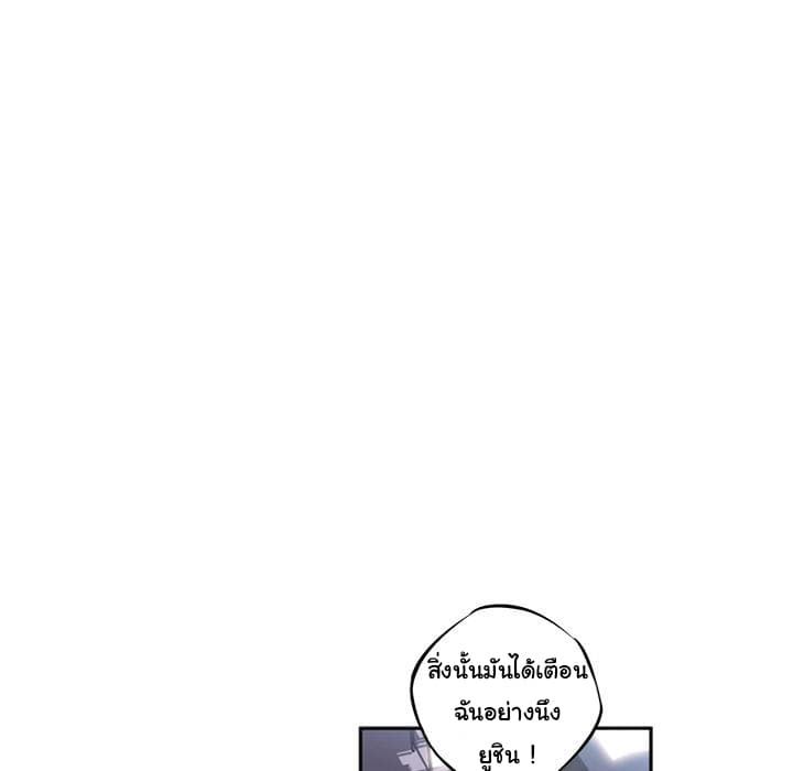 SuperNova page 77