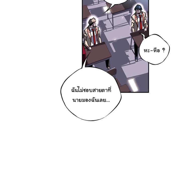 SuperNova page 78