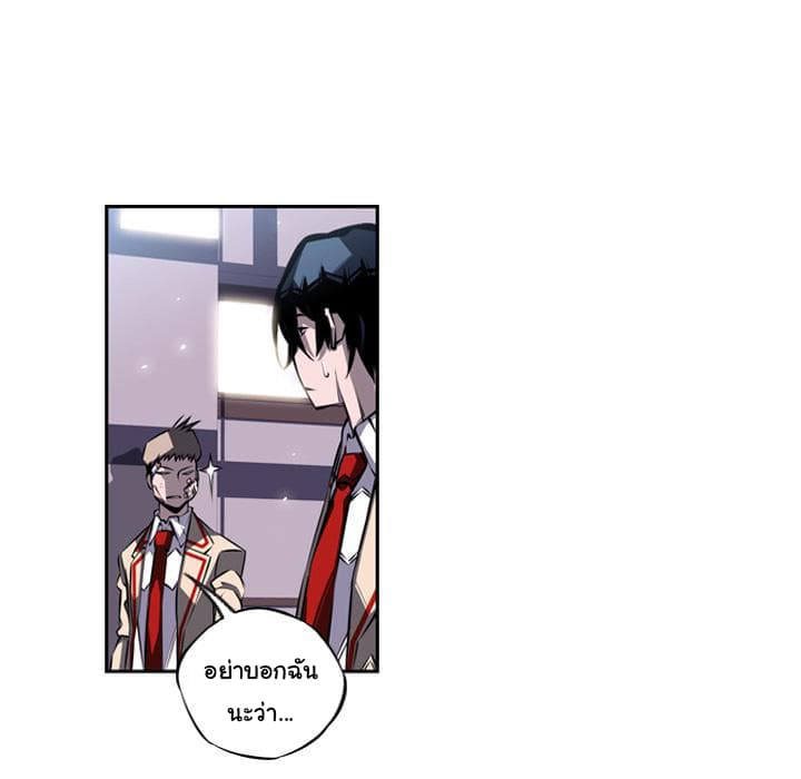 SuperNova page 79