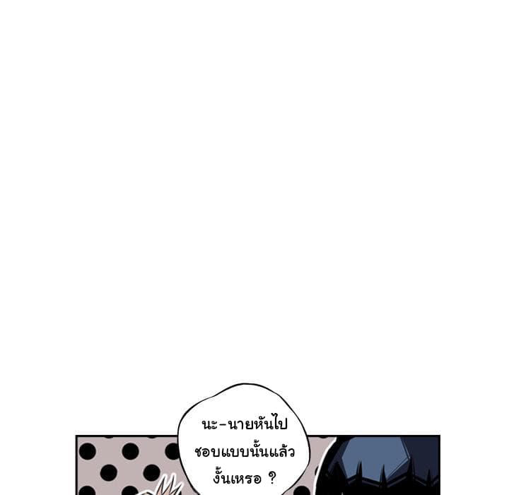 SuperNova page 80