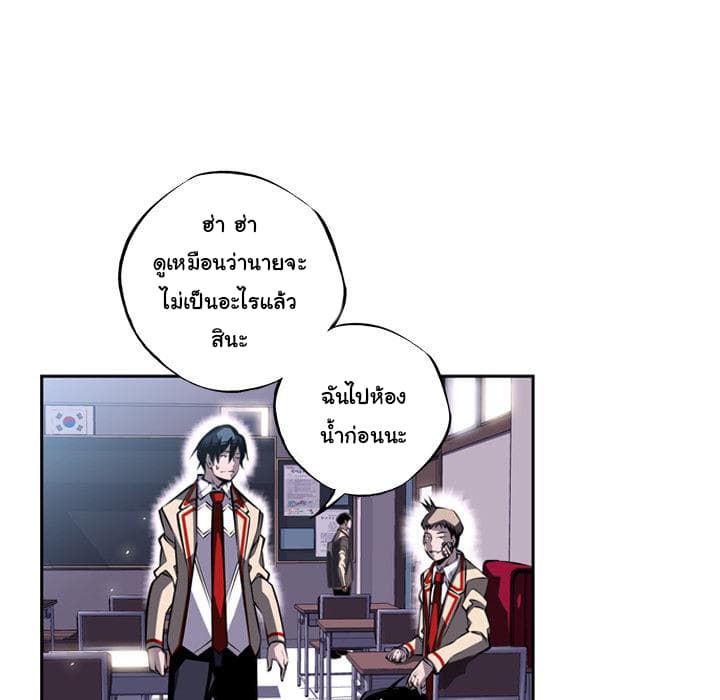 SuperNova page 82