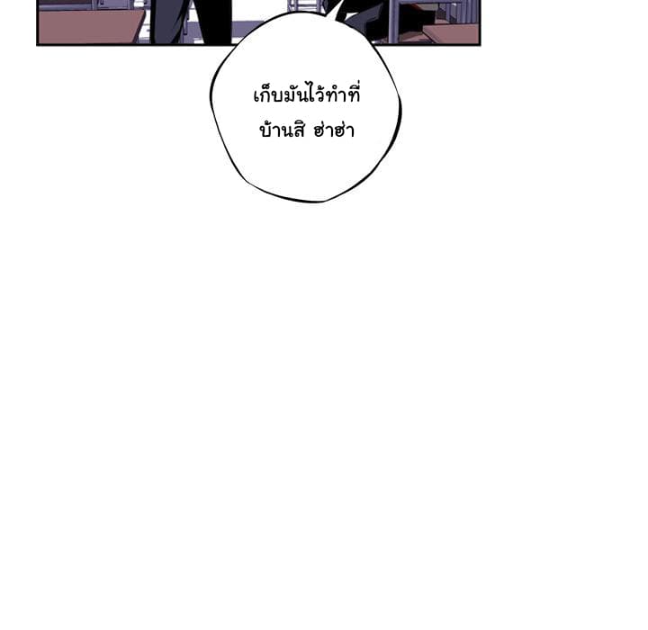 SuperNova page 83