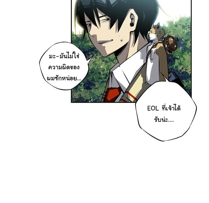 SuperNova page 90