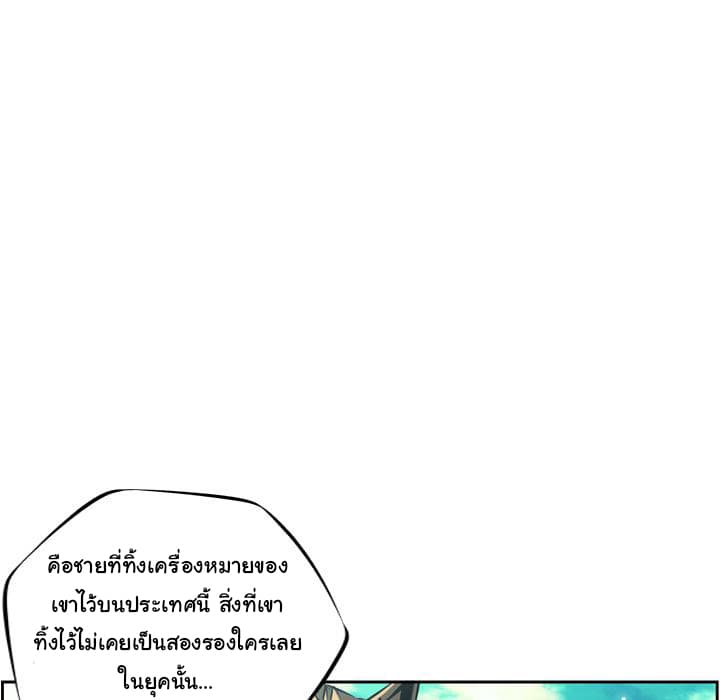 SuperNova page 91