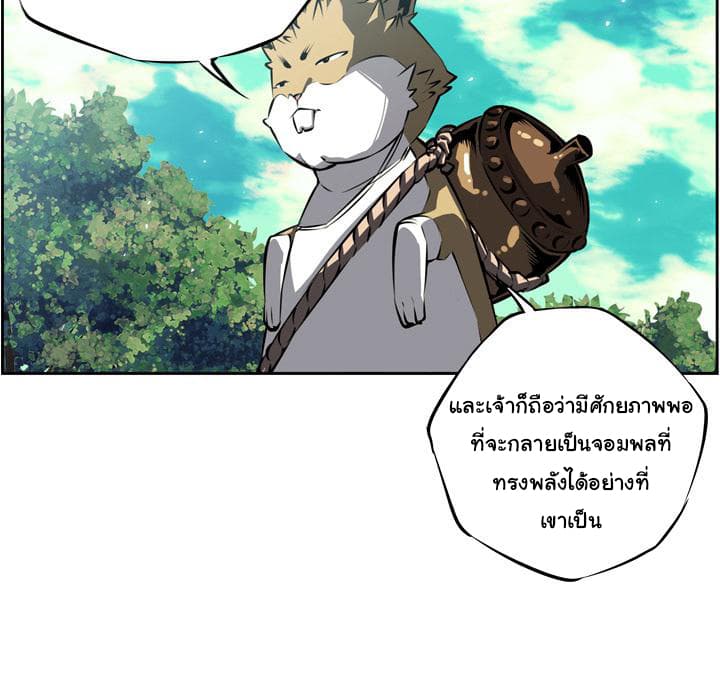 SuperNova page 92