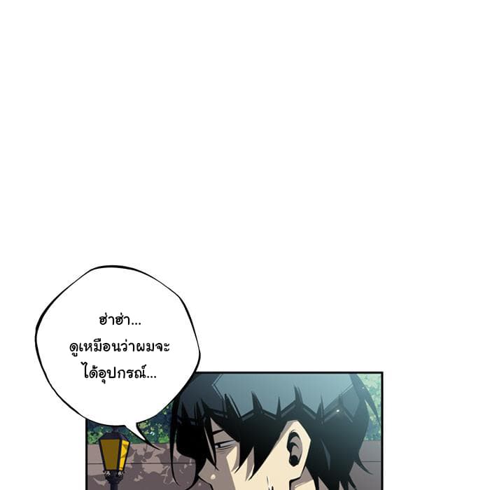 SuperNova page 93