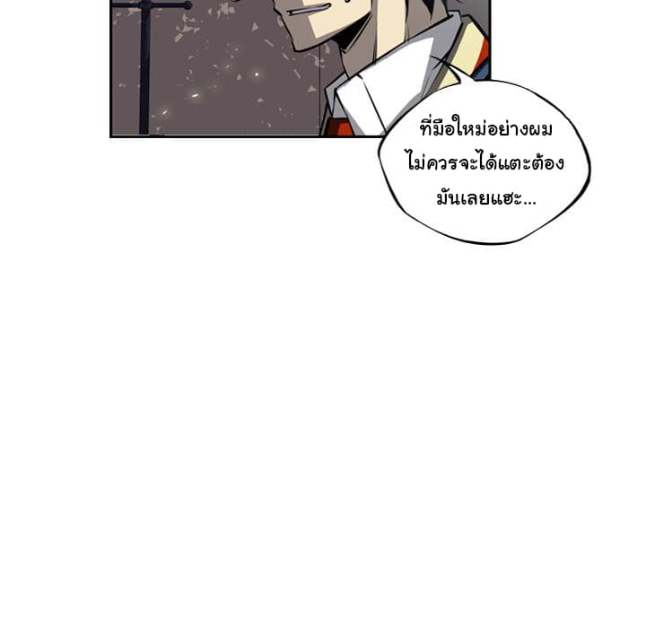 SuperNova page 94