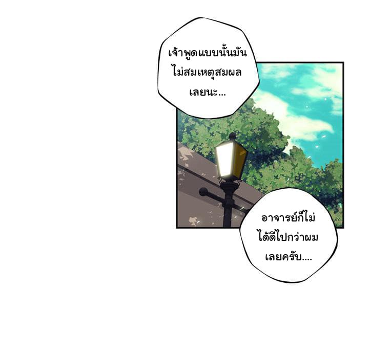 SuperNova page 95