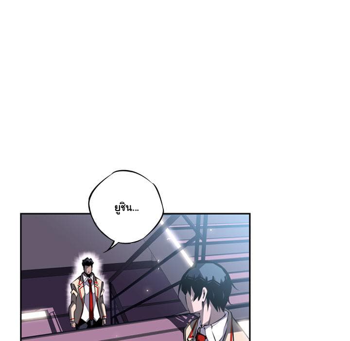 SuperNova page 99