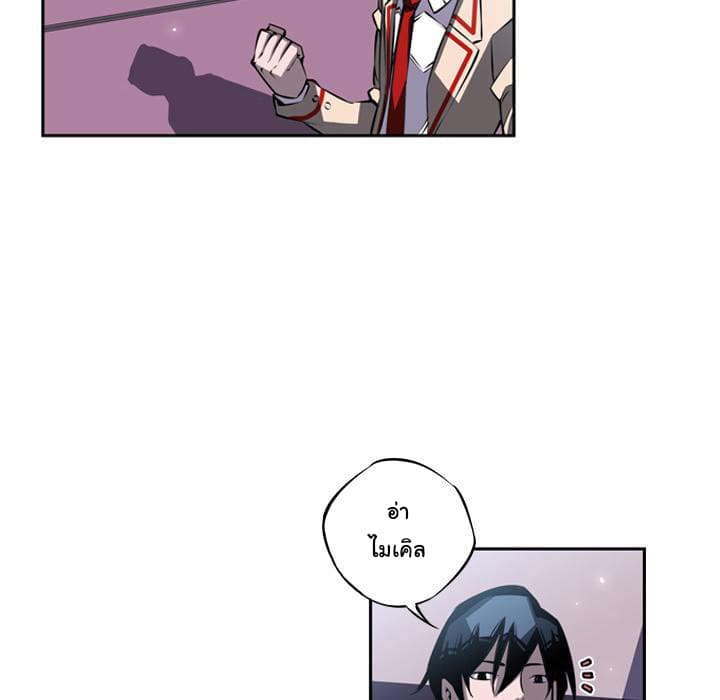 SuperNova page 100