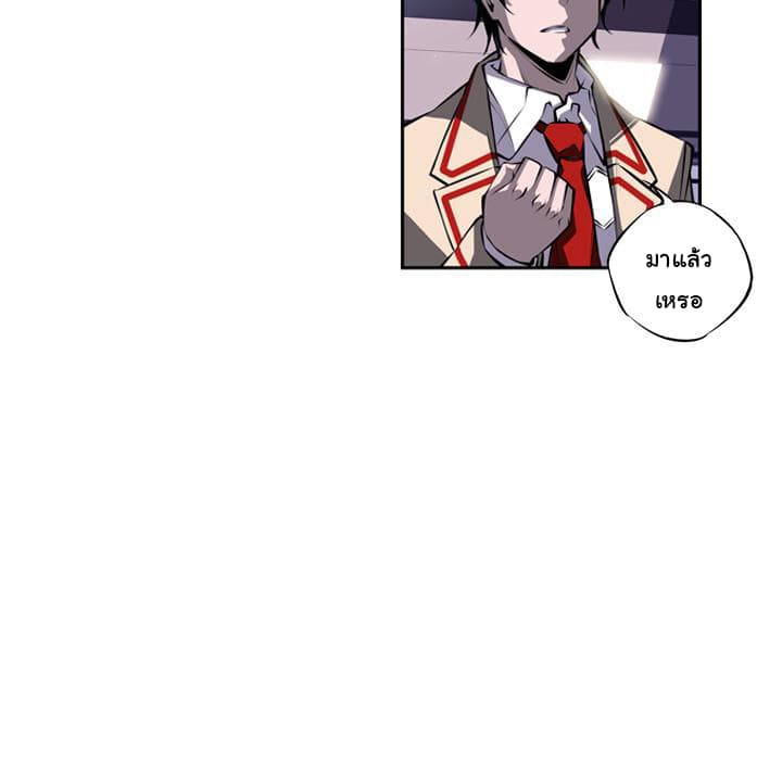 SuperNova page 101