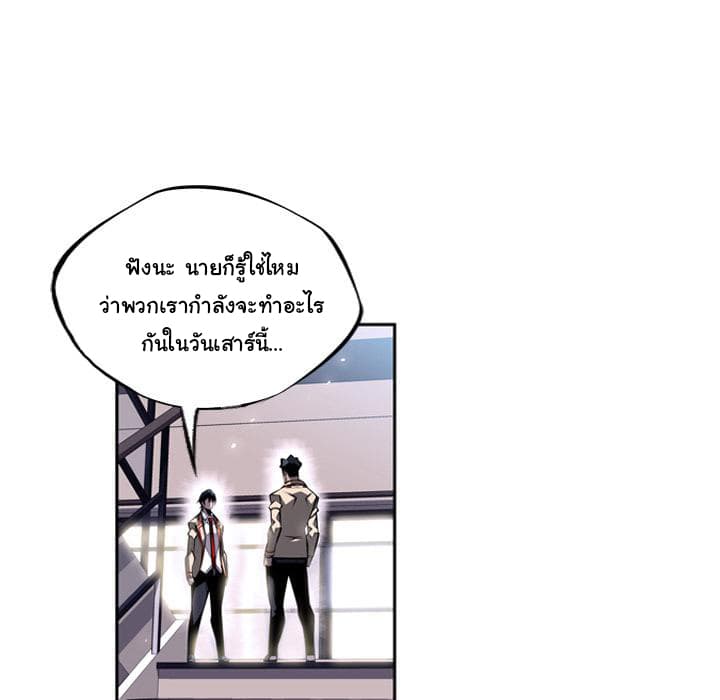SuperNova page 102