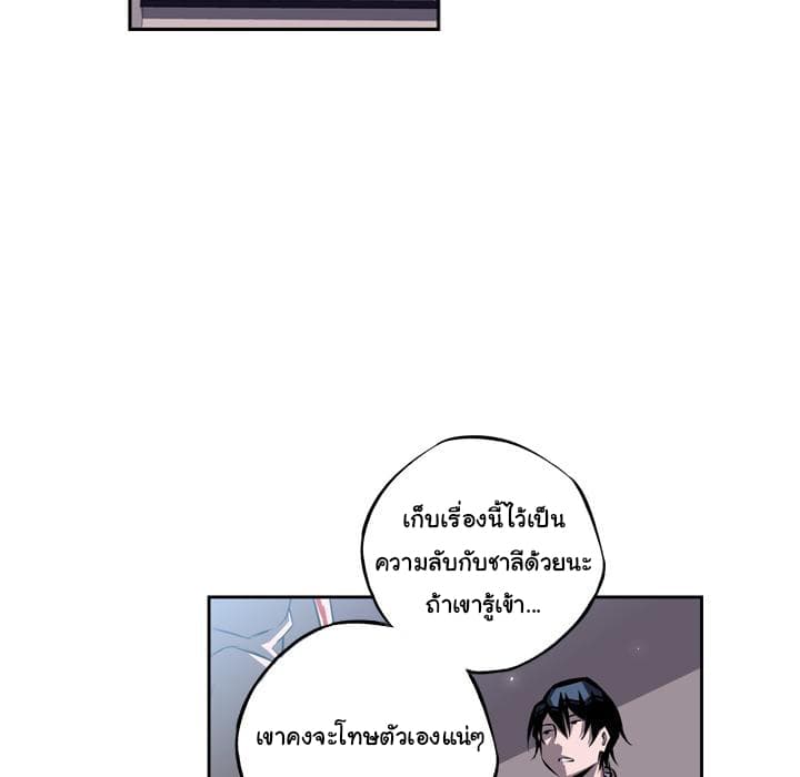 SuperNova page 103