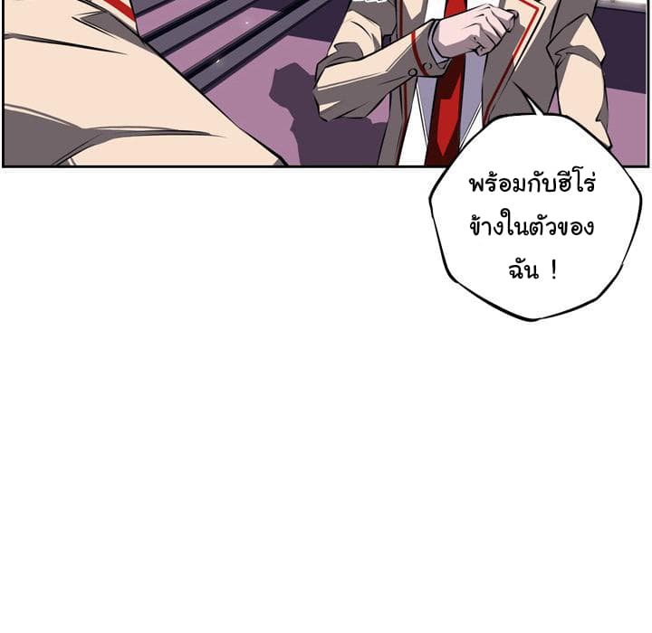 SuperNova page 106