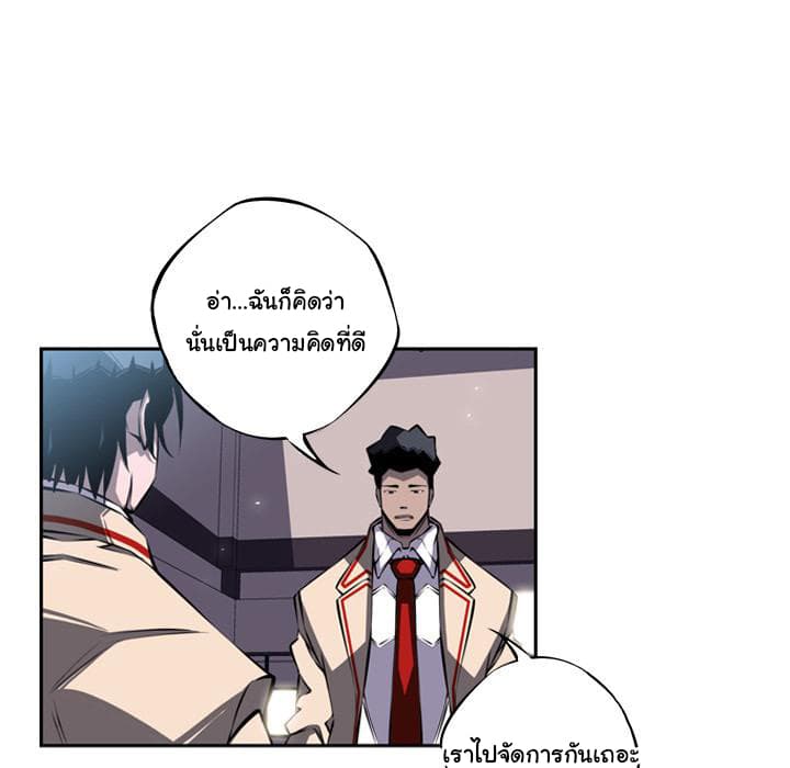 SuperNova page 107