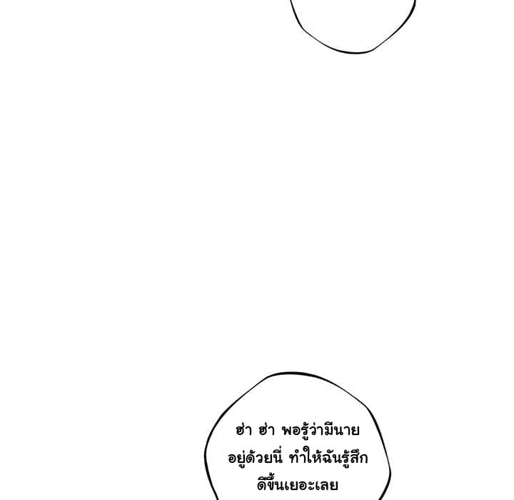 SuperNova page 108